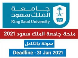 Bourses d'études de l'université du roi saoud  pour les étrangers