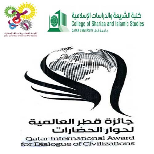 Prix ​​mondial du Qatar pour le dialogue entre les civilisations - Troisième session 2020-2021