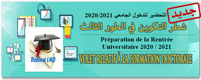 préparation de la rentrée universitaire 2020 - 2021