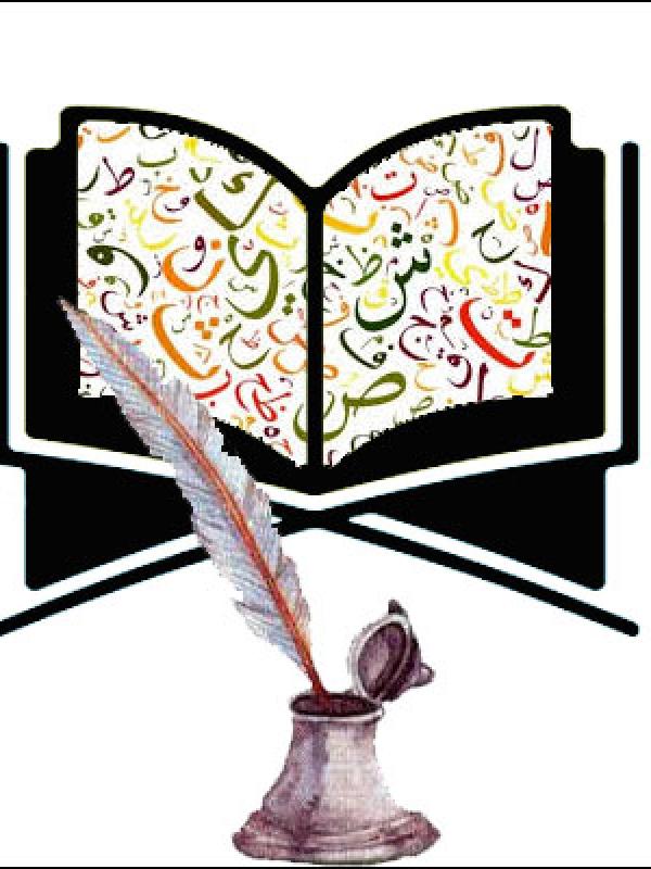 Faculté de langue et littèrature arabes et des arts