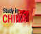 برنامج منح الحكومة الصينية للعام الدراسي2024/2023
