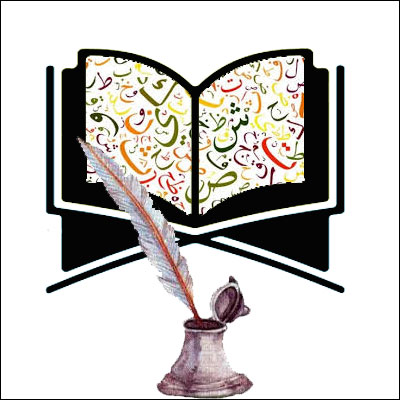 كلية اللغة والأدب العربي والفنون